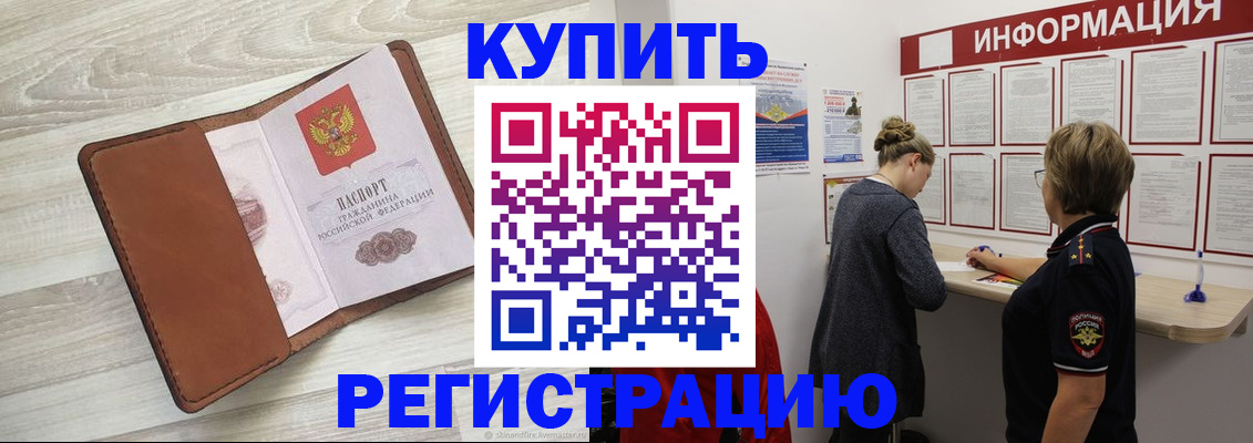 прописка регистрация в Новоуральске