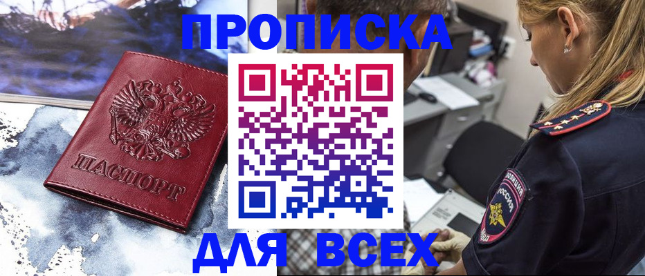 временная регистрация адрес в Новоуральске