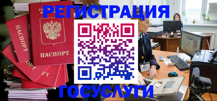 прописка для школы в Новоуральске