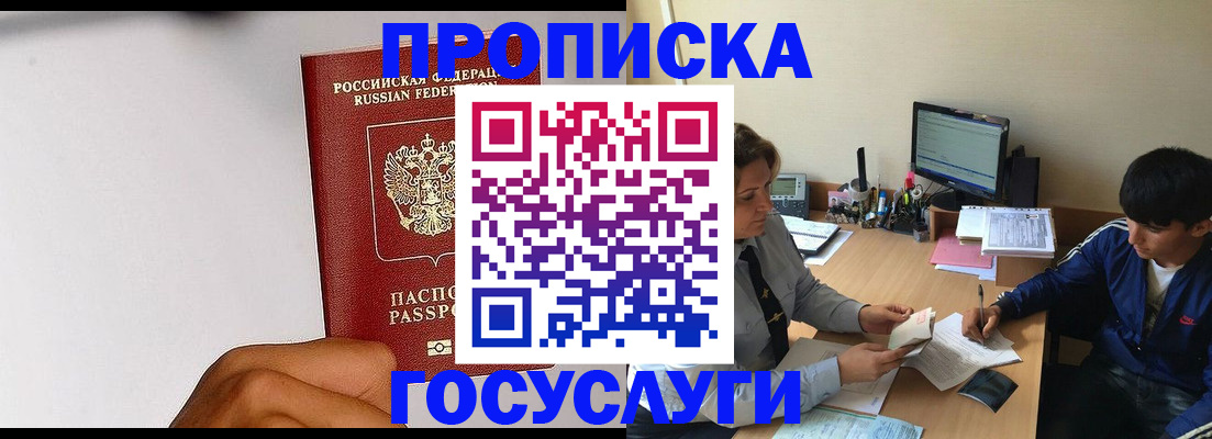 временная регистрация госуслуги в Новоуральске