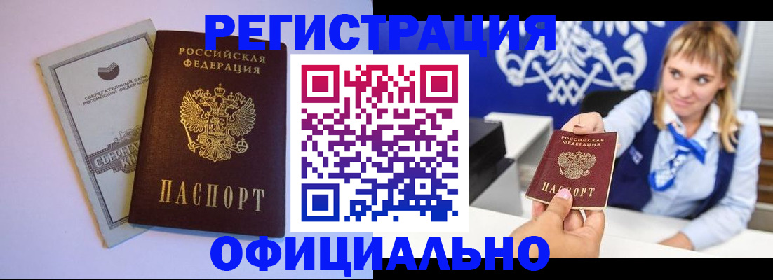 временная регистрация для школы в Новоуральске