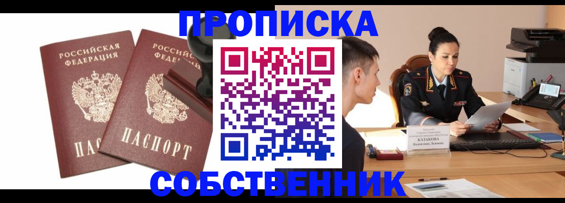 пропишу в квартире в Новоуральске