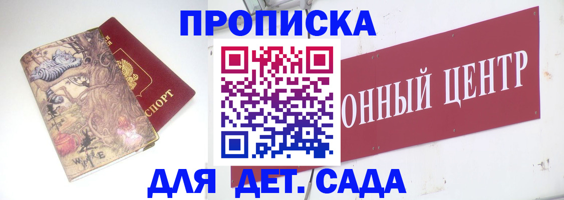 прописка штамп в Новоуральске