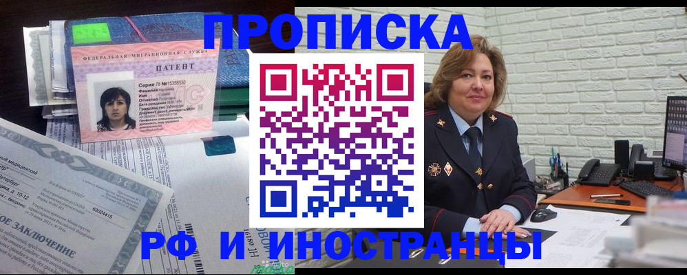 прописка ребенка в Новоуральске